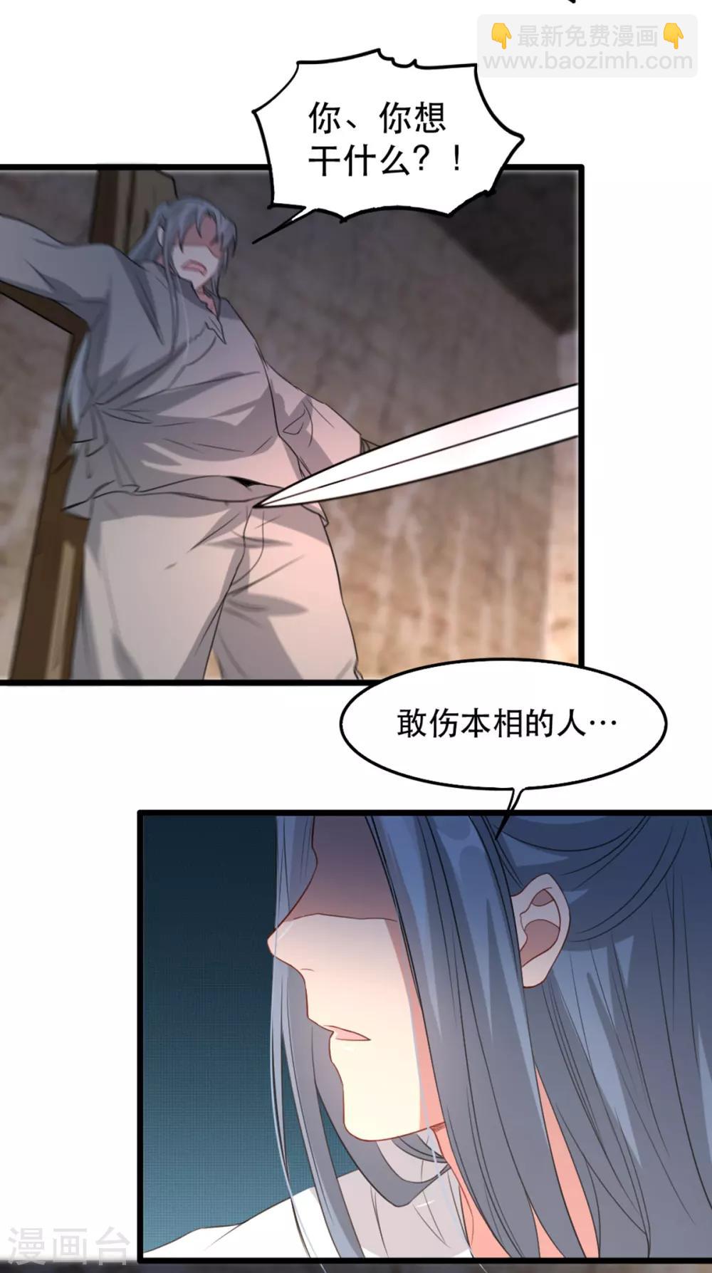 第98话 被救-第109话