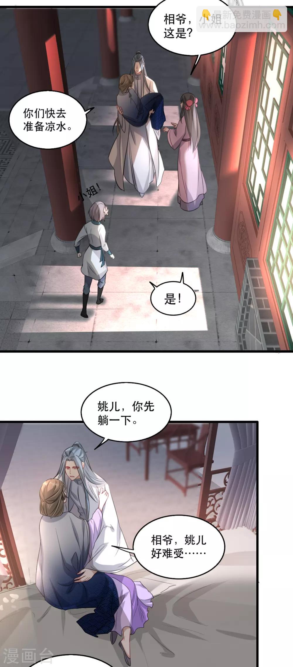 第98话 被救-第109话