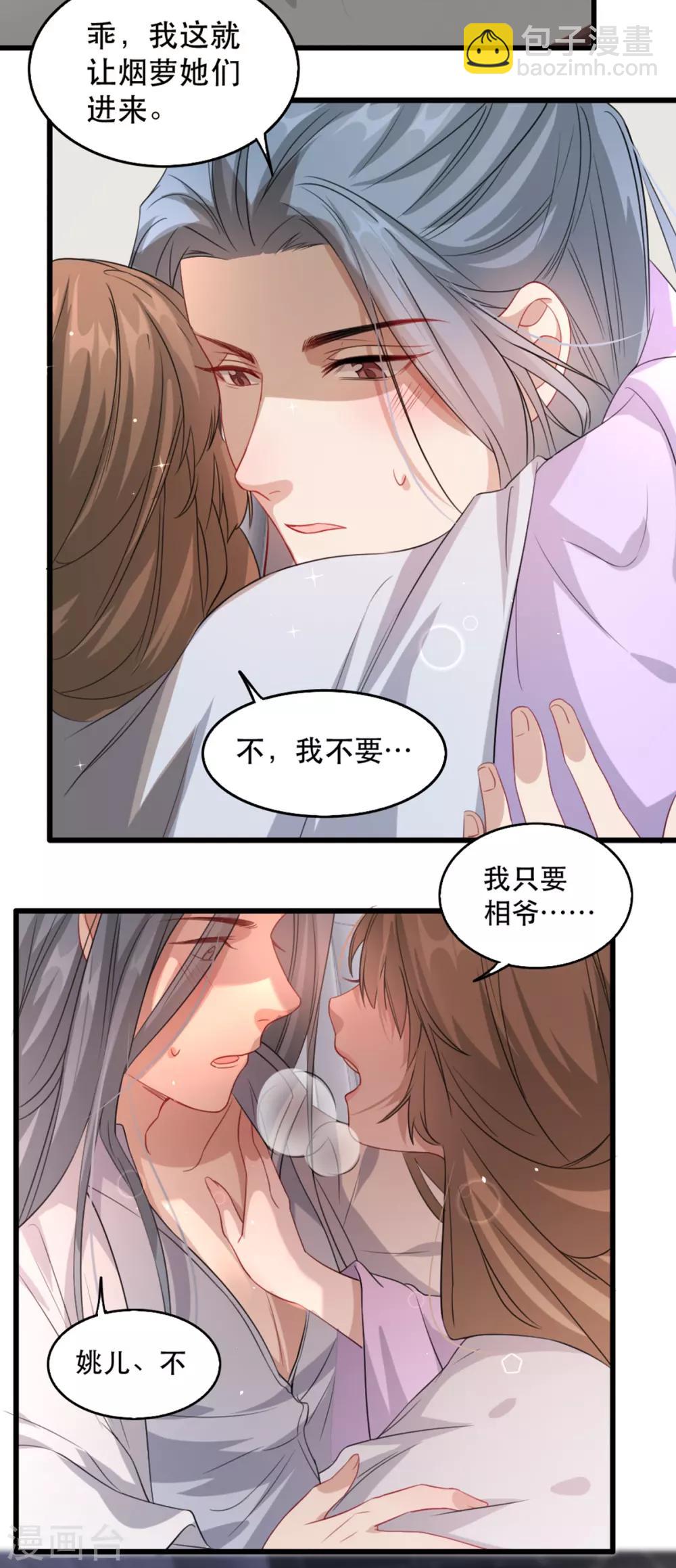 第98话 被救-第109话