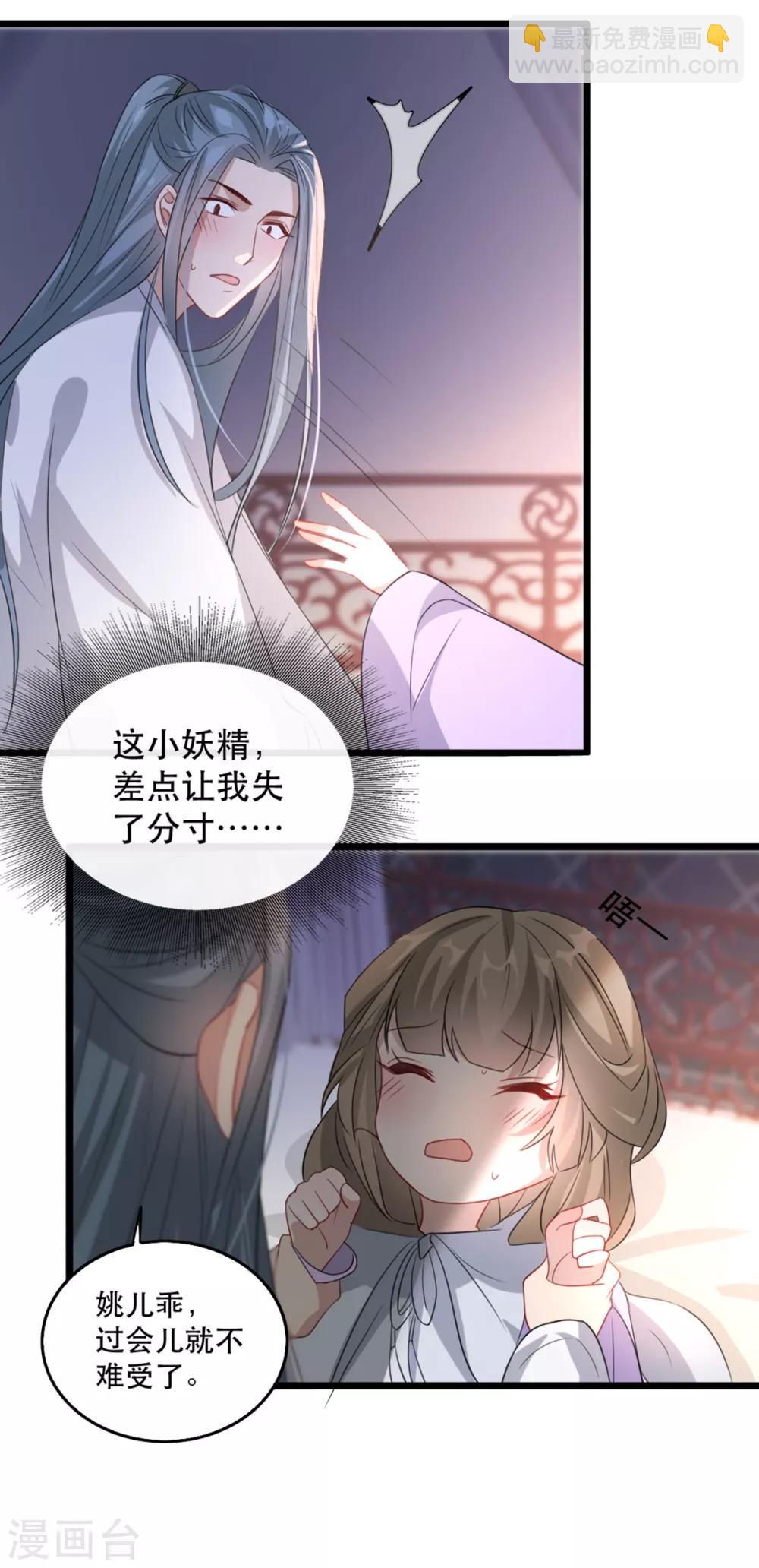第98话 被救-第109话