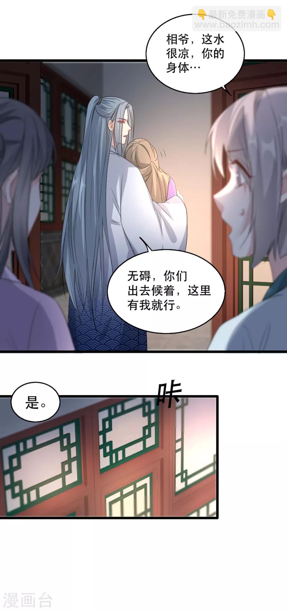第98话 被救-第109话
