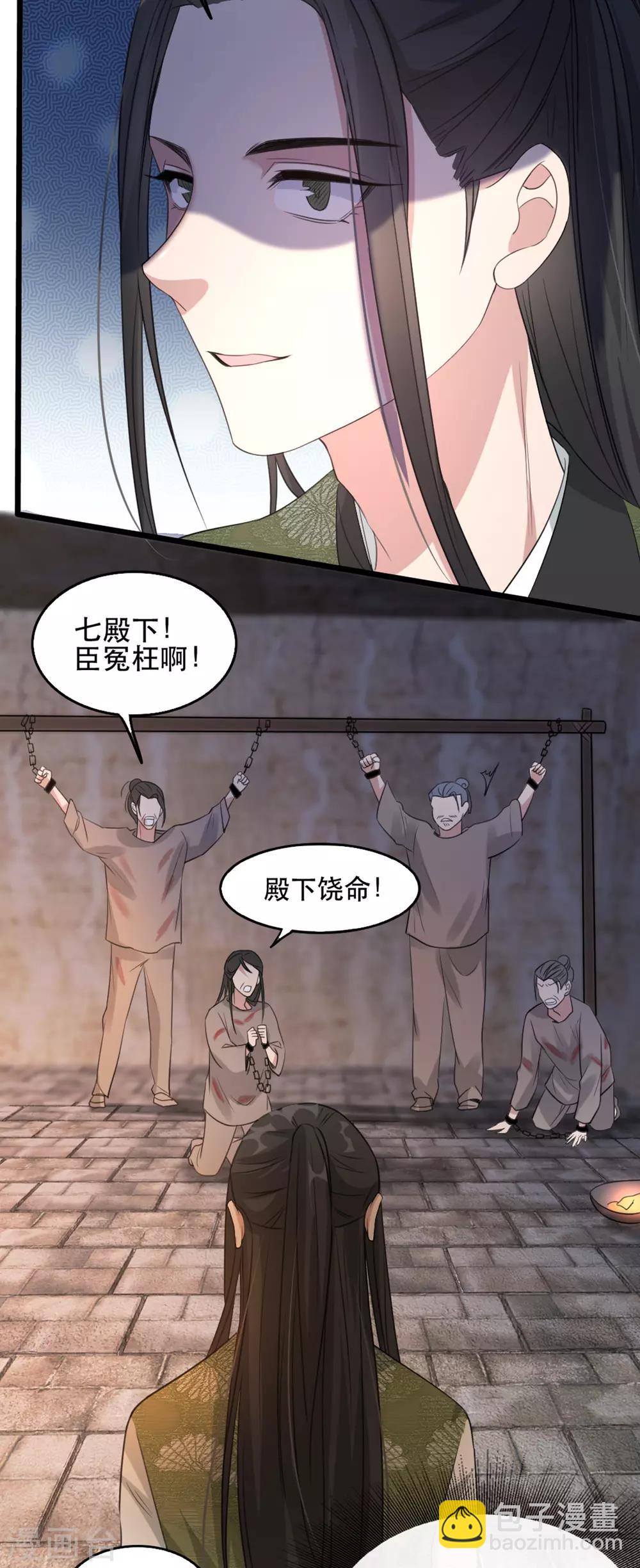 第100话 攀咬楚相-第111话