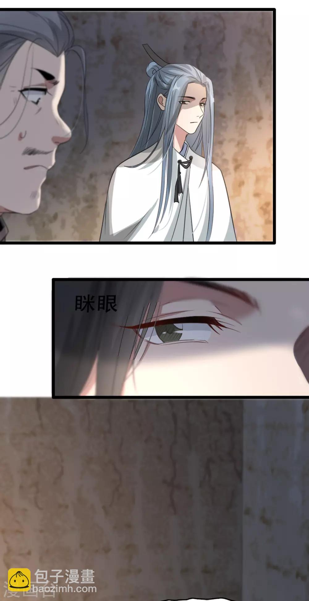 第100话 攀咬楚相-第111话