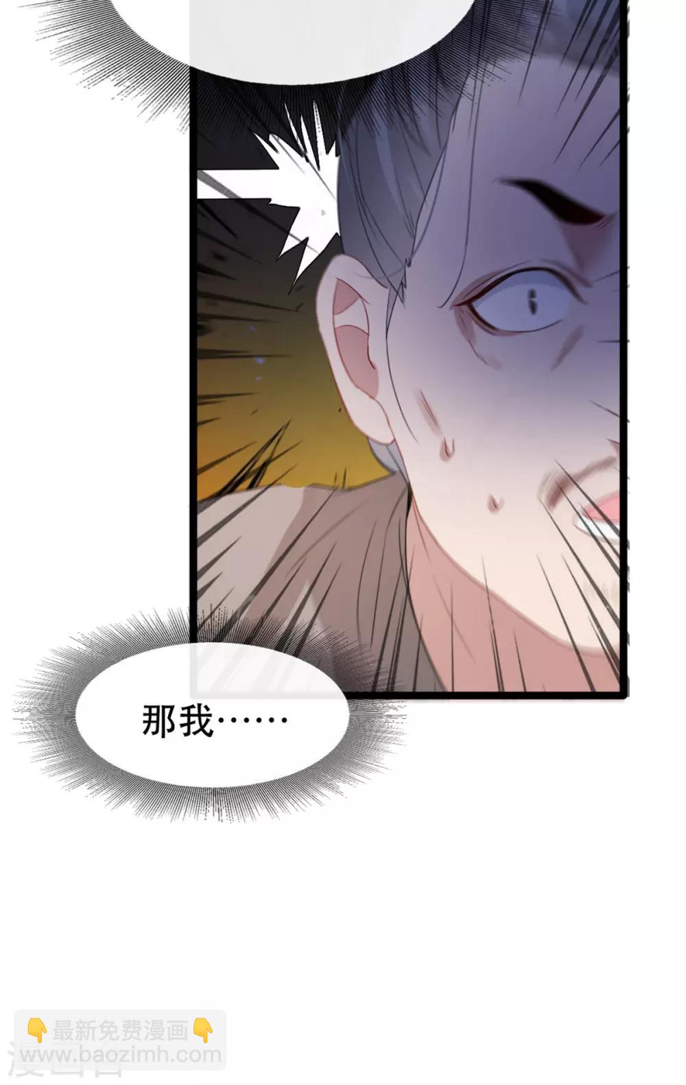 第100话 攀咬楚相-第111话