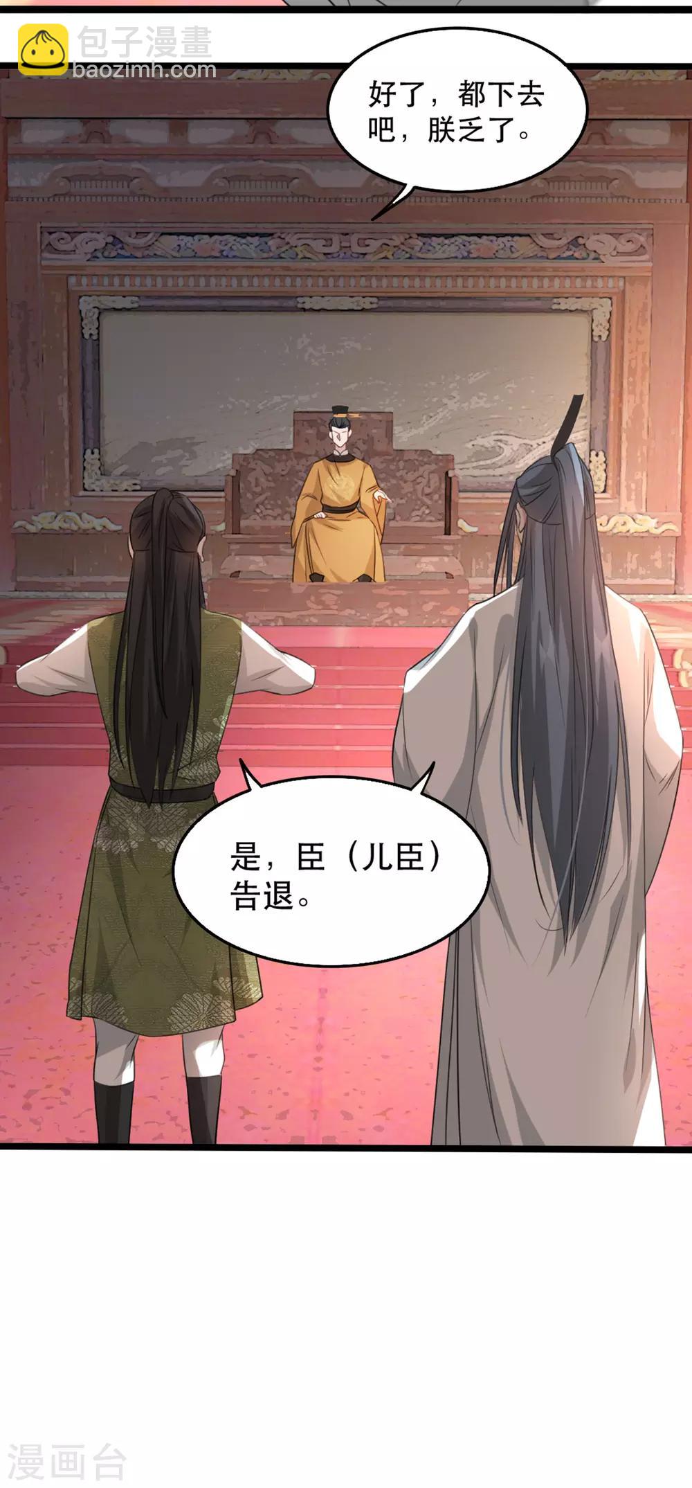 第100话 攀咬楚相-第111话