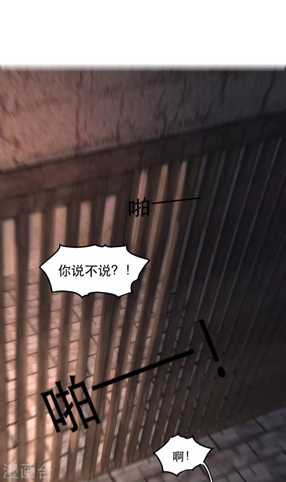 第100话 攀咬楚相-第111话