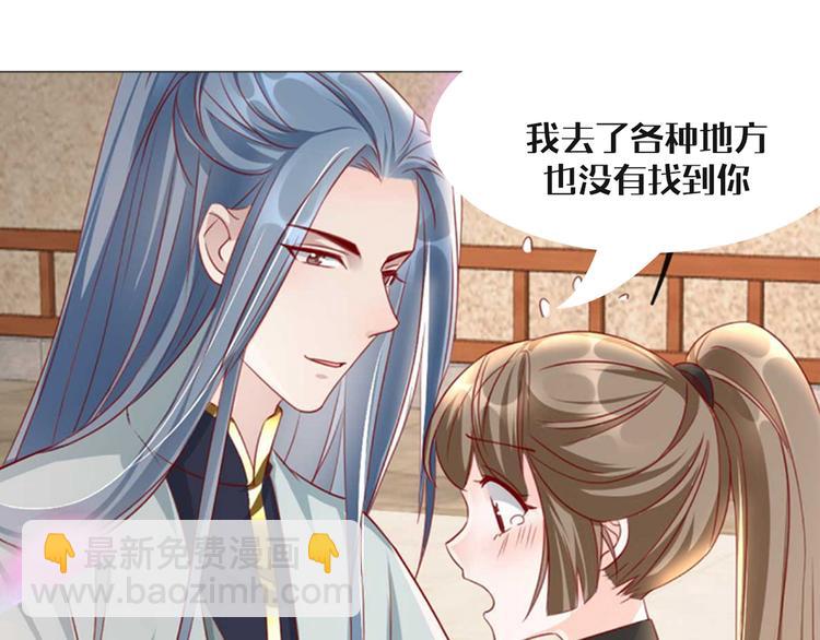 剧场：谢谢你姚儿-第113话