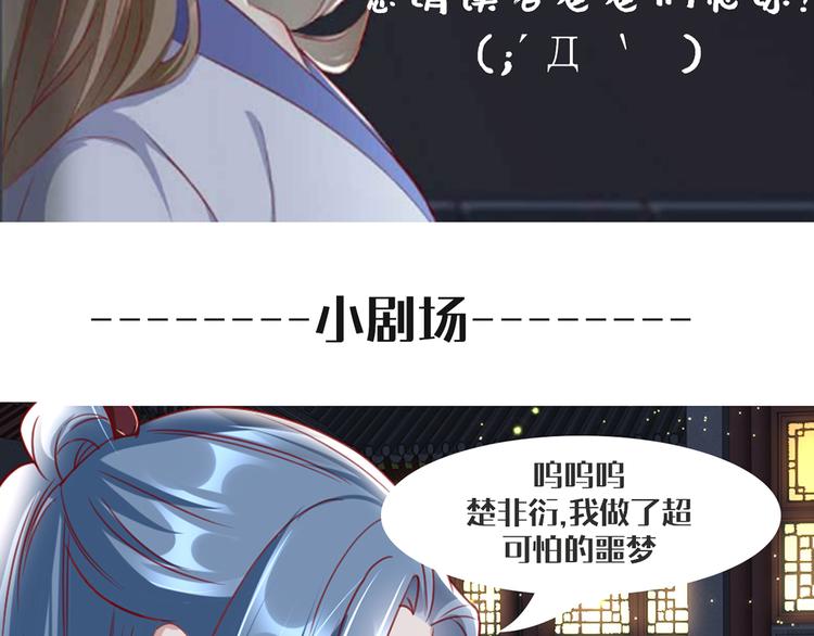 剧场：谢谢你姚儿-第113话
