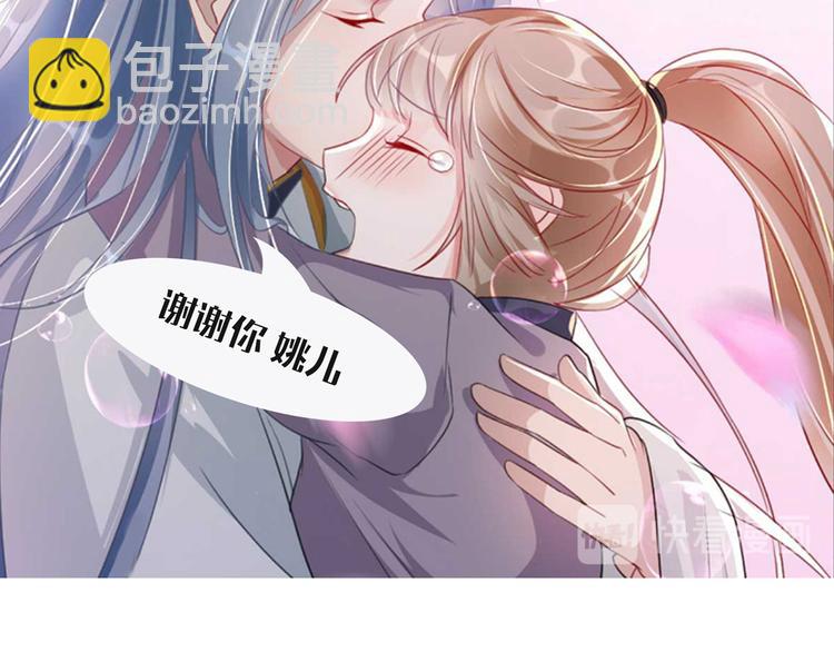 剧场：谢谢你姚儿-第113话
