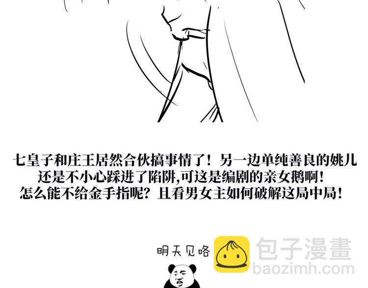 剧场：谢谢你姚儿-第113话