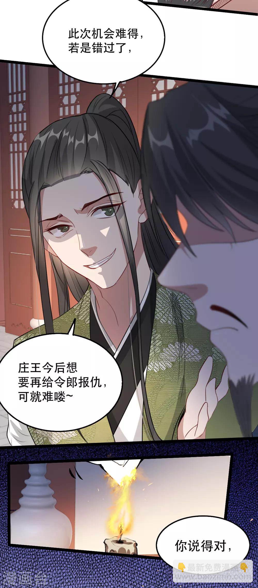 第102话 人赃俱获？-第115话
