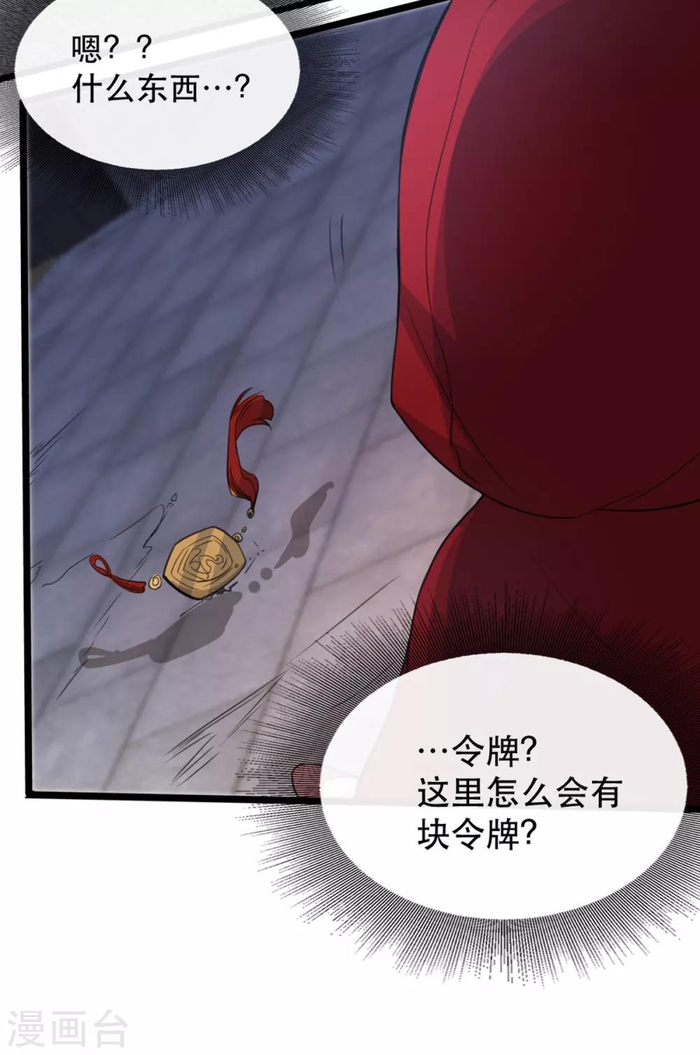 第102话 人赃俱获？-第115话