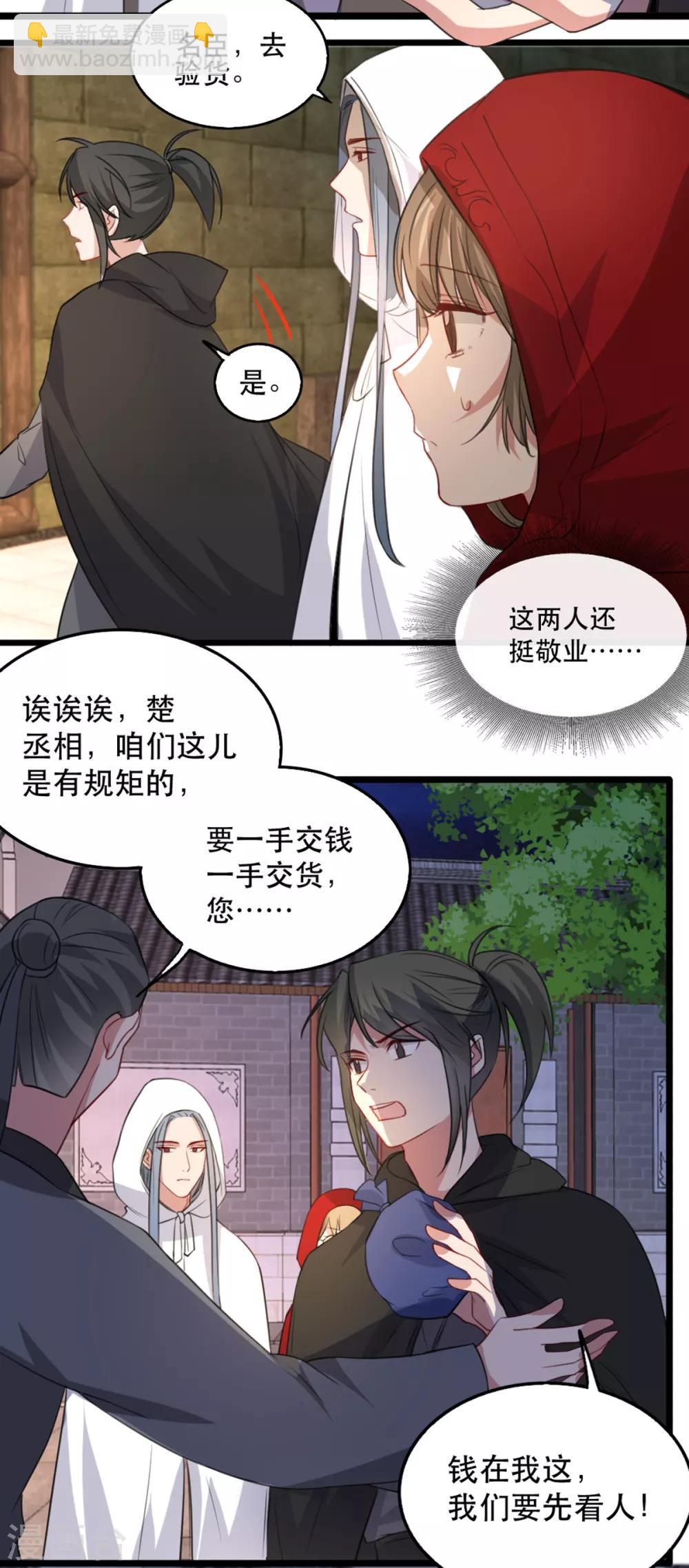 第102话 人赃俱获？-第115话