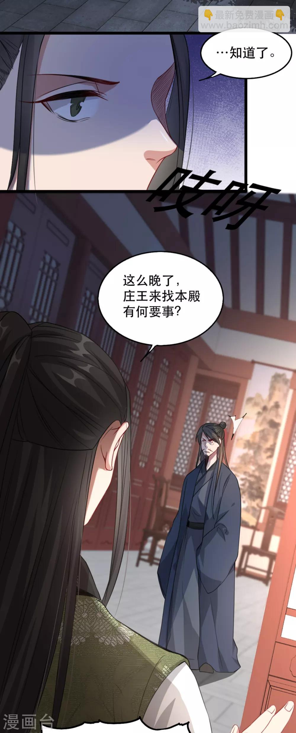 第102话 人赃俱获？-第115话