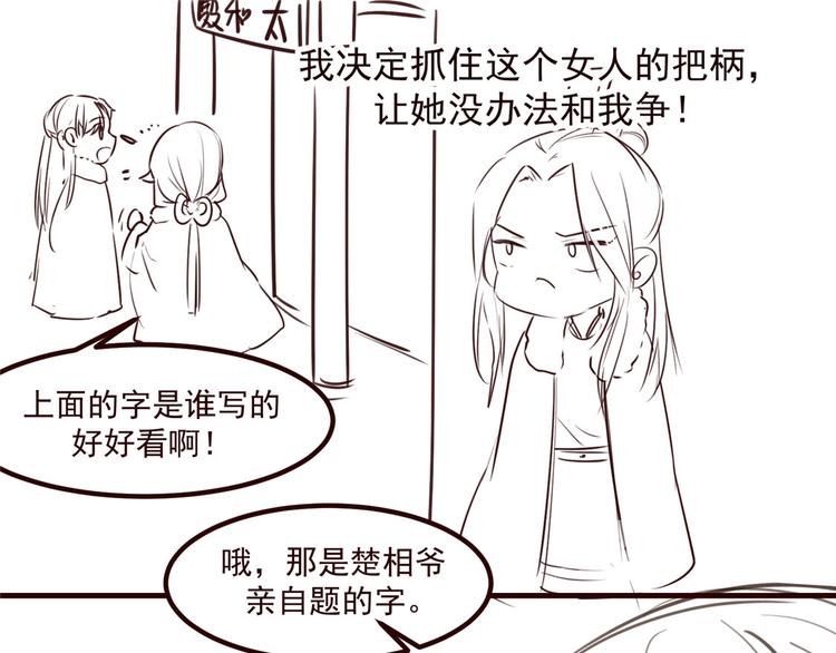 小剧场-第13话