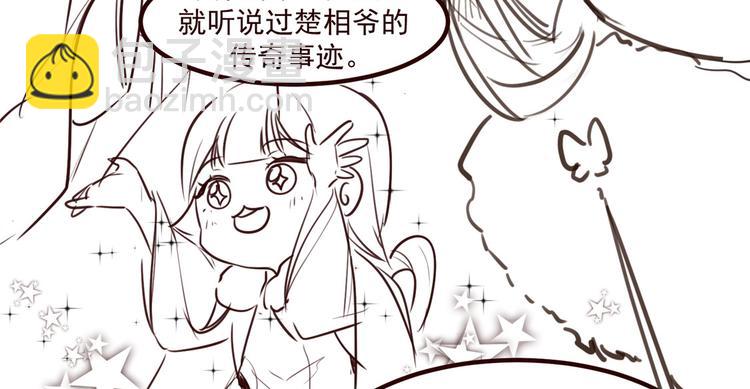 小剧场-第13话