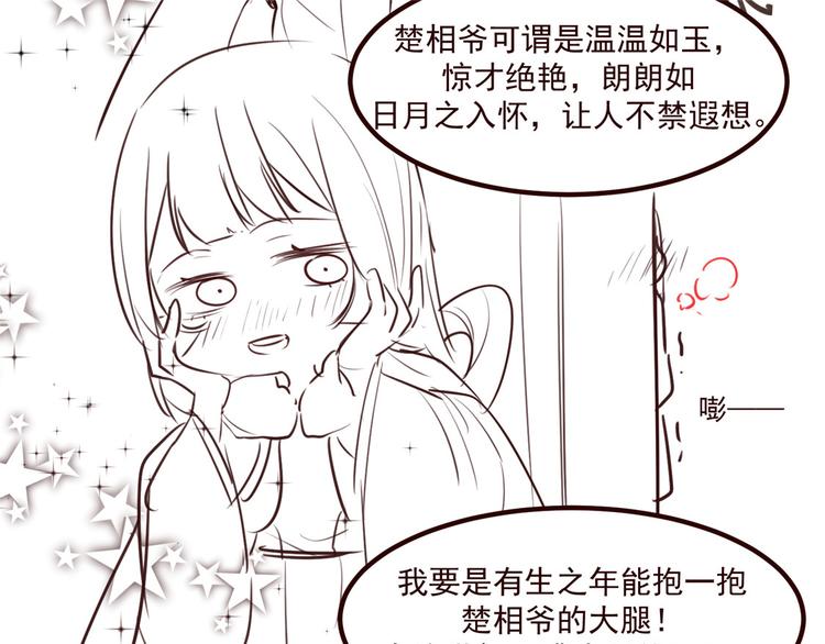 小剧场-第13话