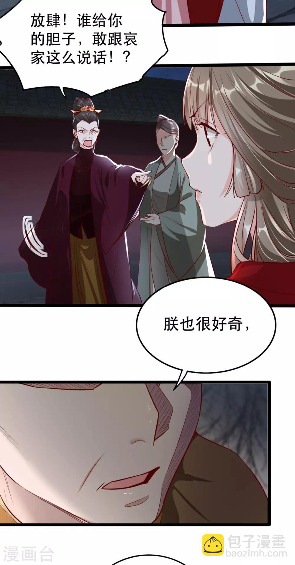 第104话 太后的秘密-第117话