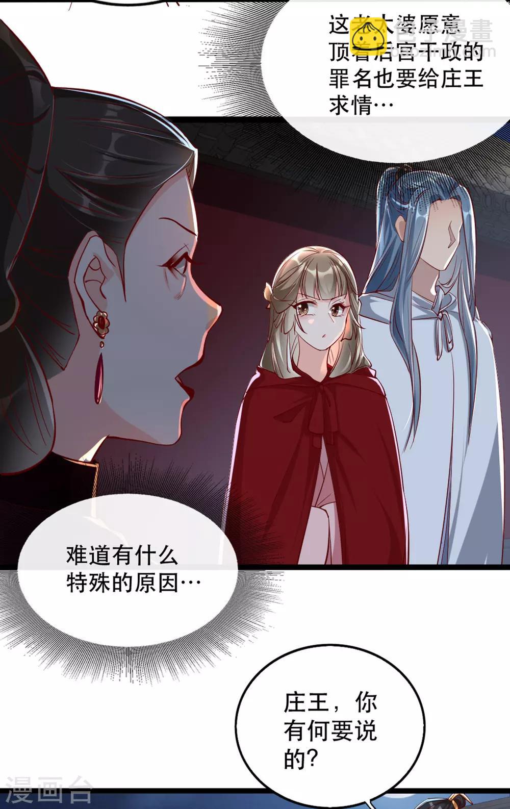 第104话 太后的秘密-第117话