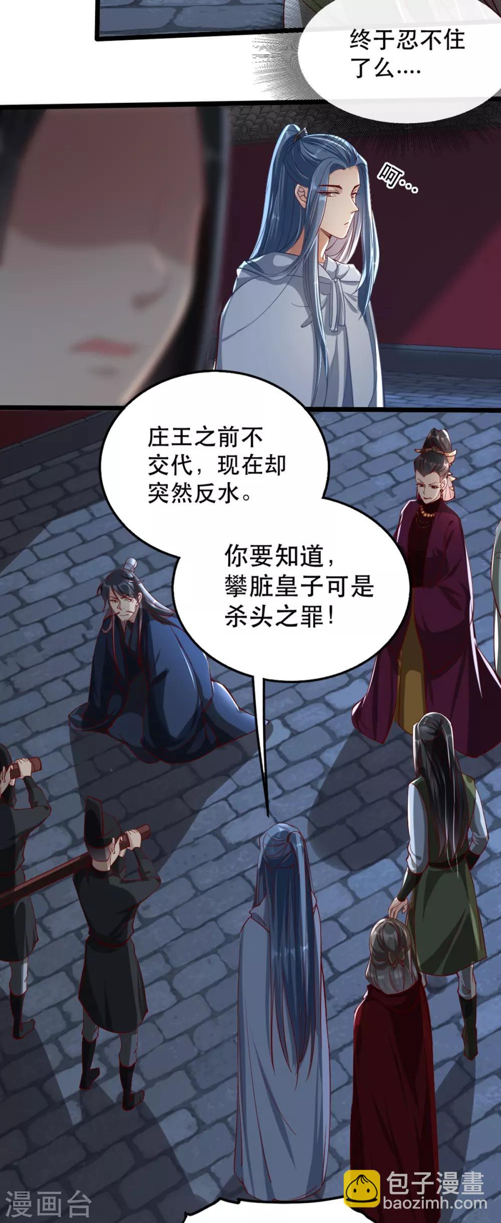 第104话 太后的秘密-第117话