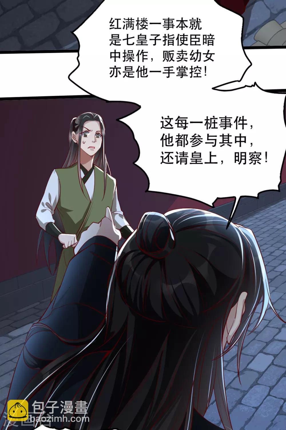 第104话 太后的秘密-第117话