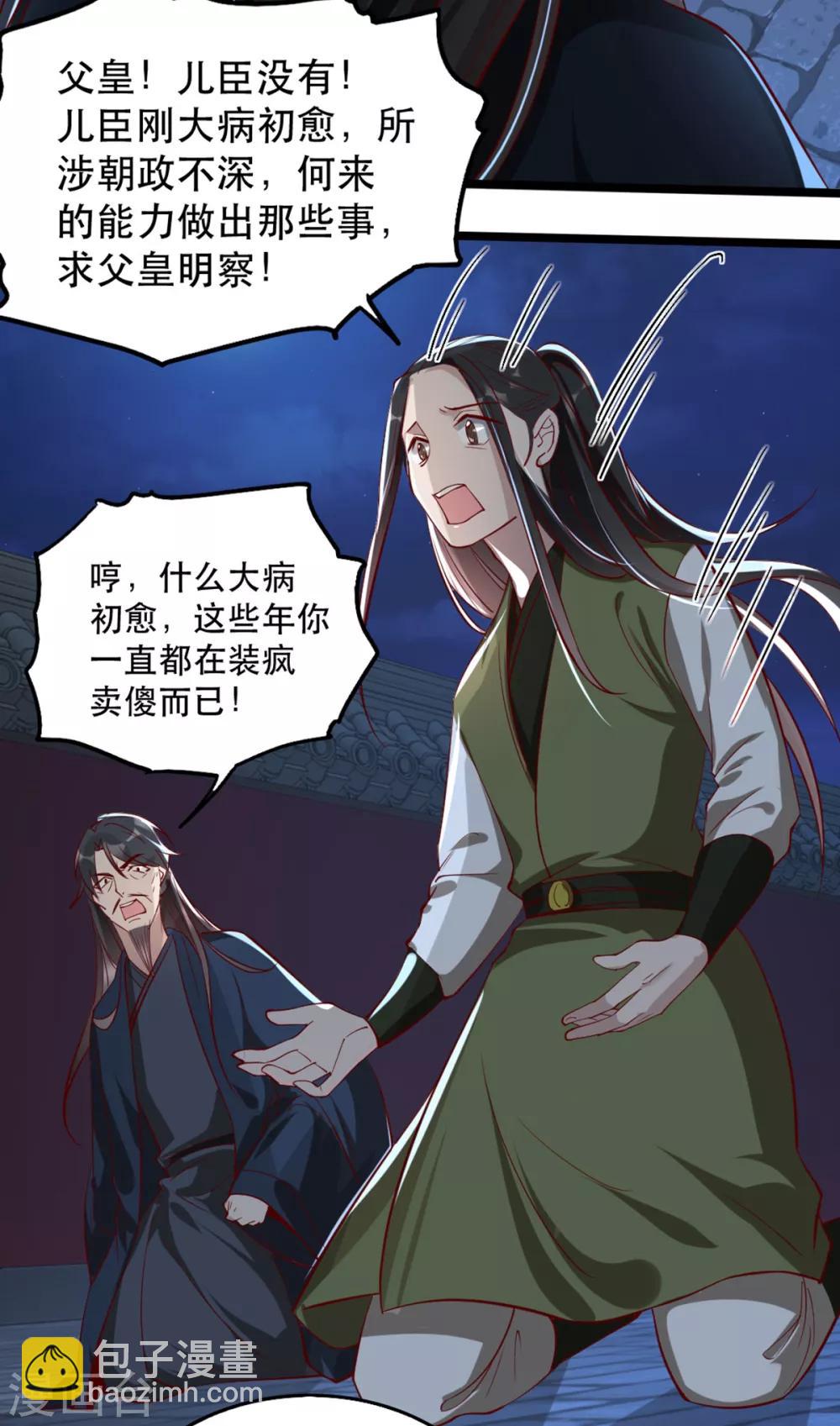 第104话 太后的秘密-第117话