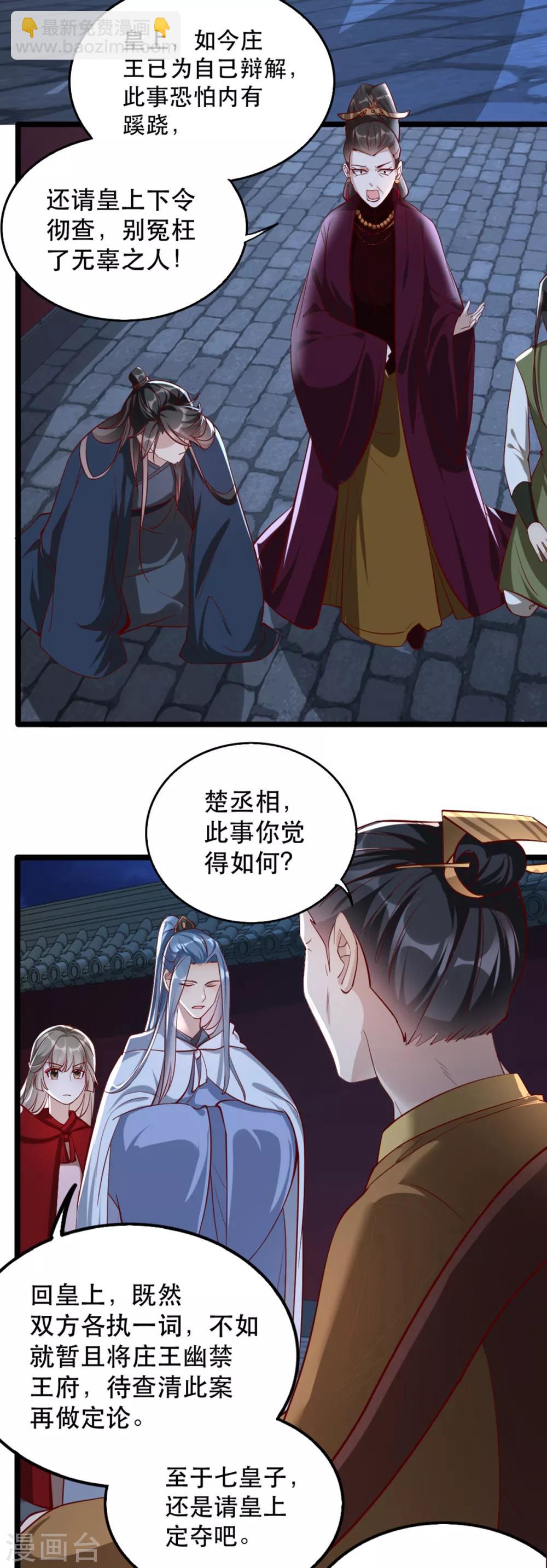 第104话 太后的秘密-第117话