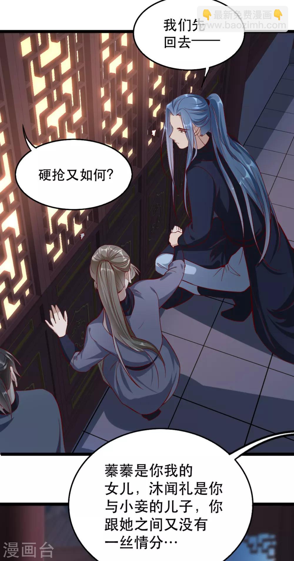 第104话 太后的秘密-第117话
