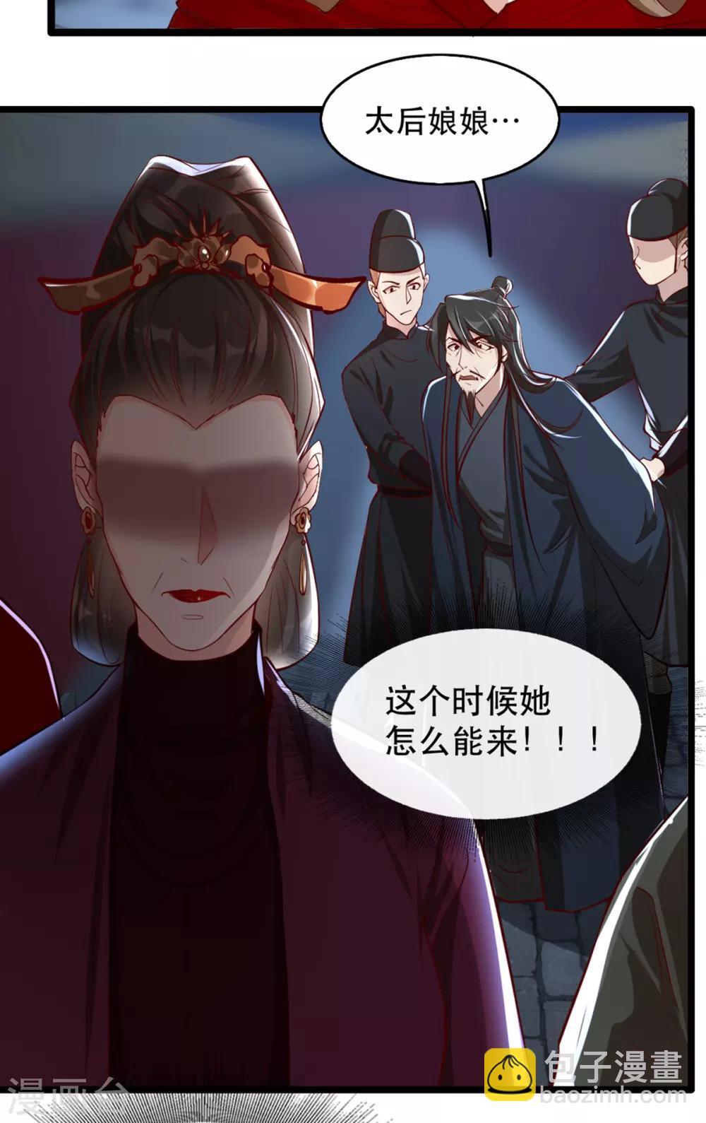 第104话 太后的秘密-第117话