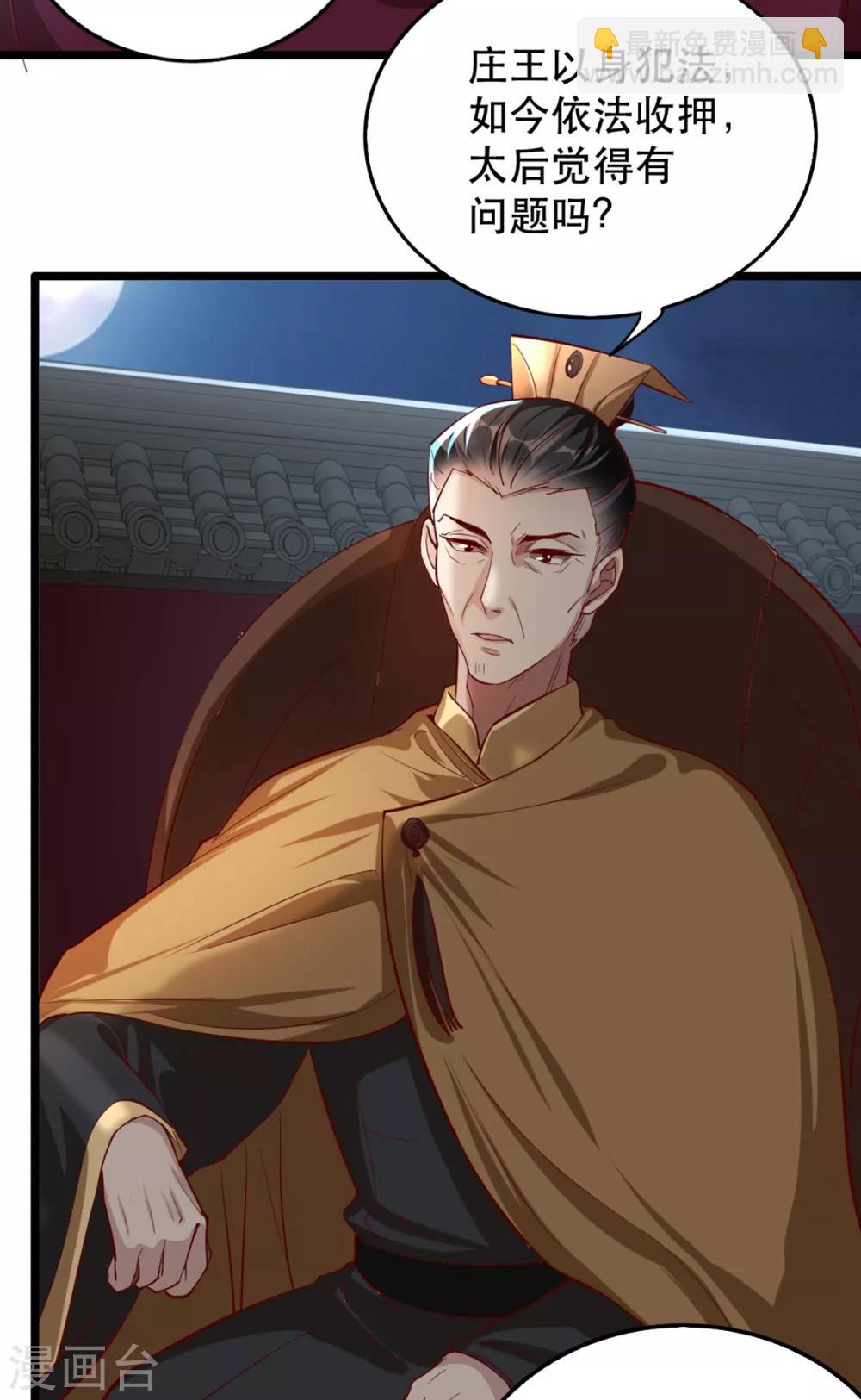 第104话 太后的秘密-第117话
