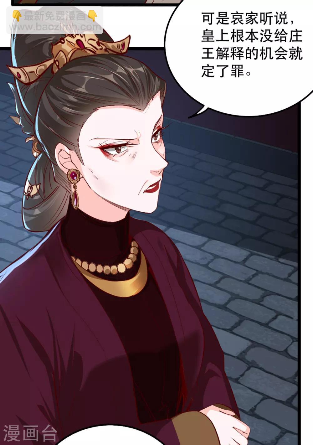 第104话 太后的秘密-第117话