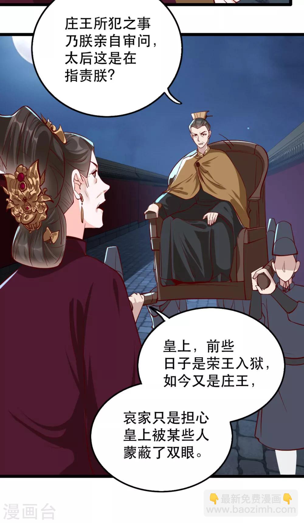 第104话 太后的秘密-第117话