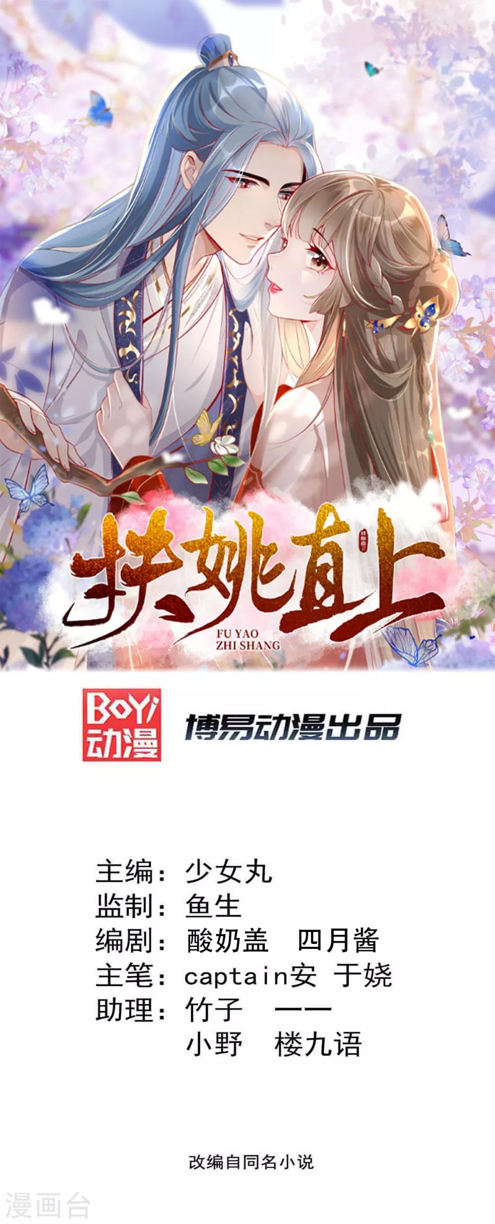 第106话 挟持-第119话