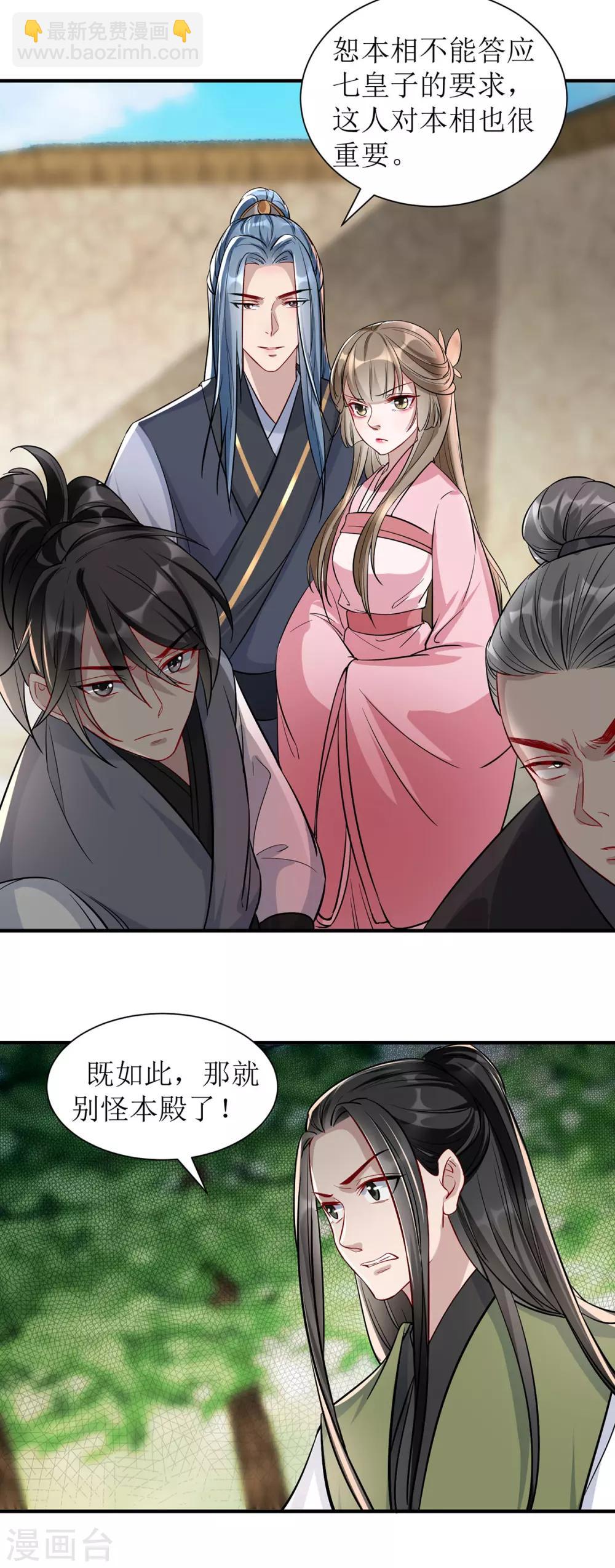 第106话 挟持-第119话