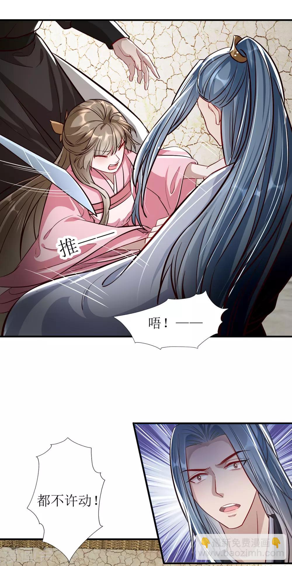 第106话 挟持-第119话