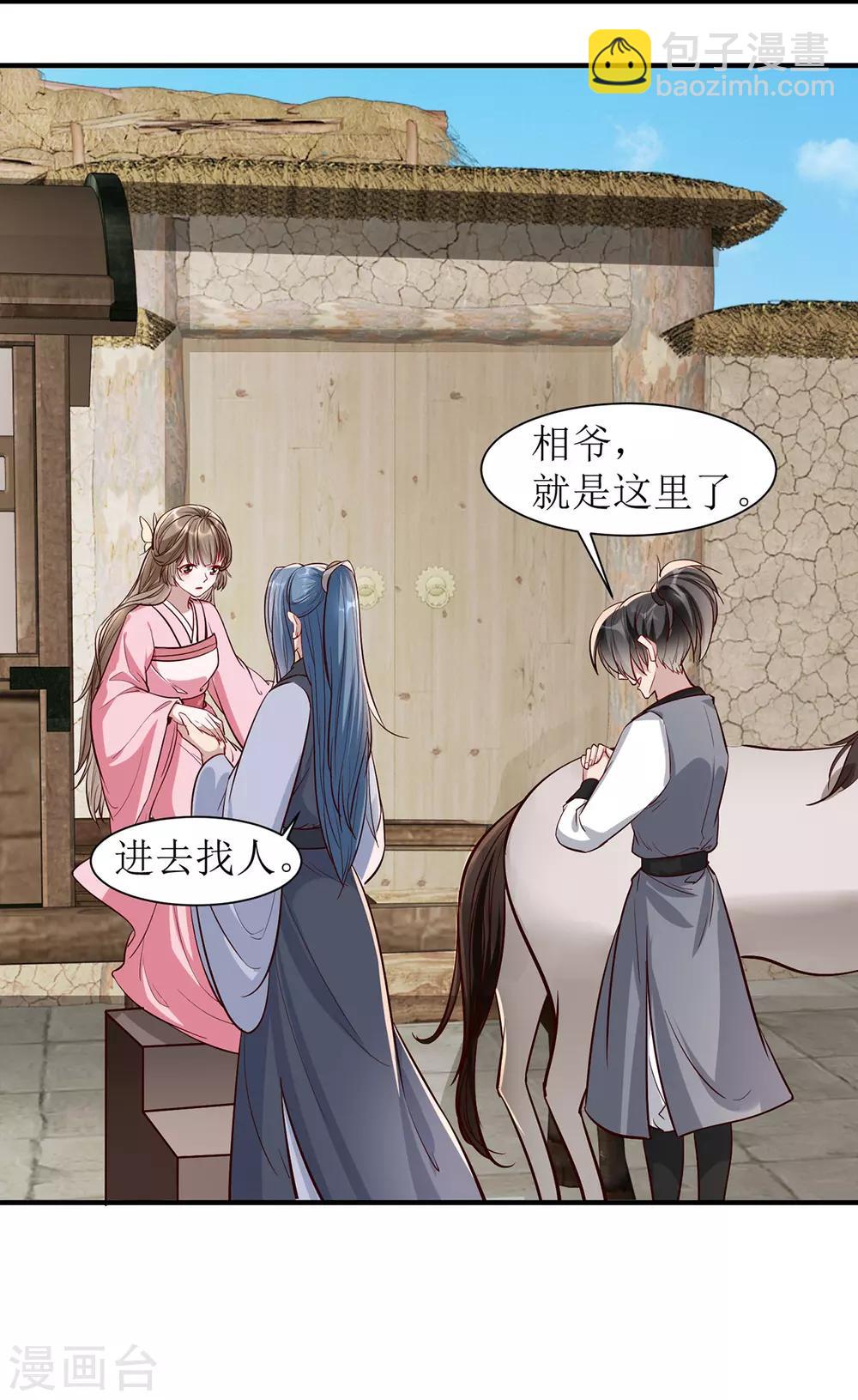第106话 挟持-第119话