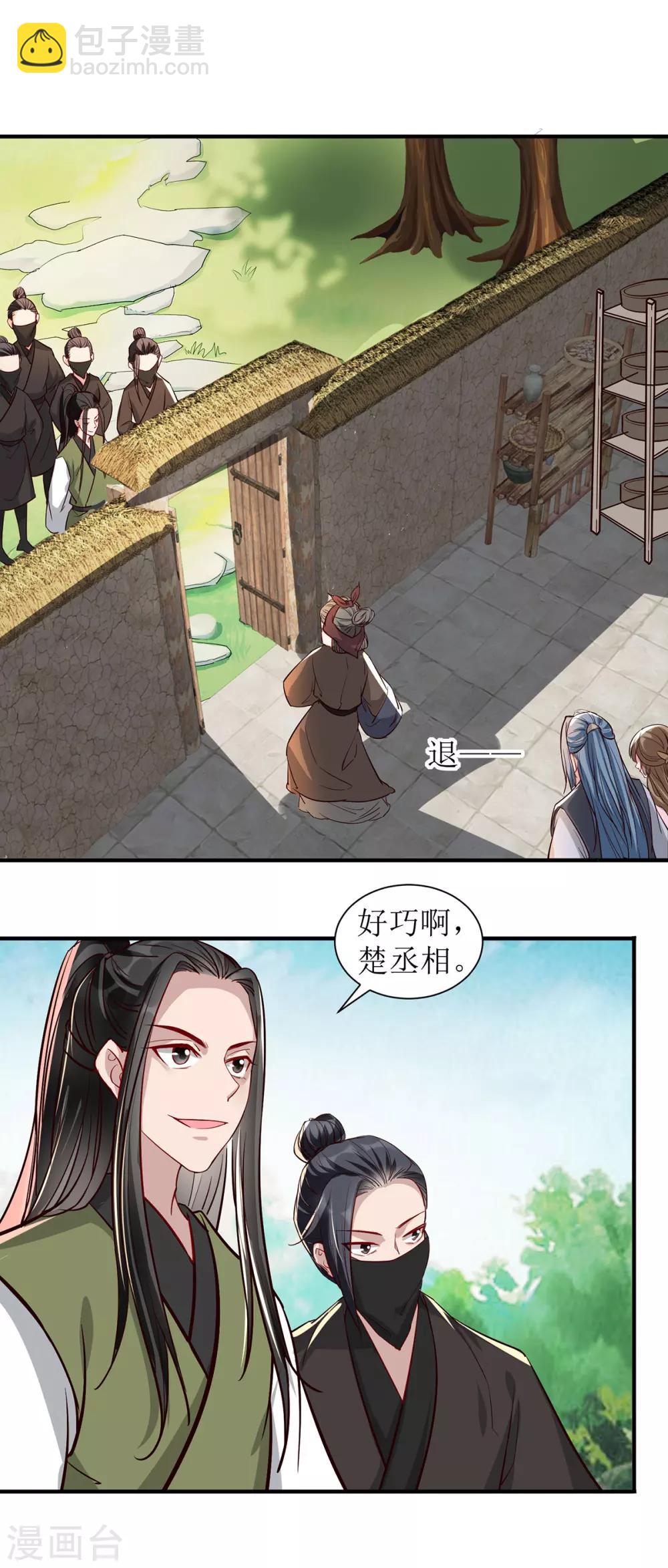 第106话 挟持-第119话