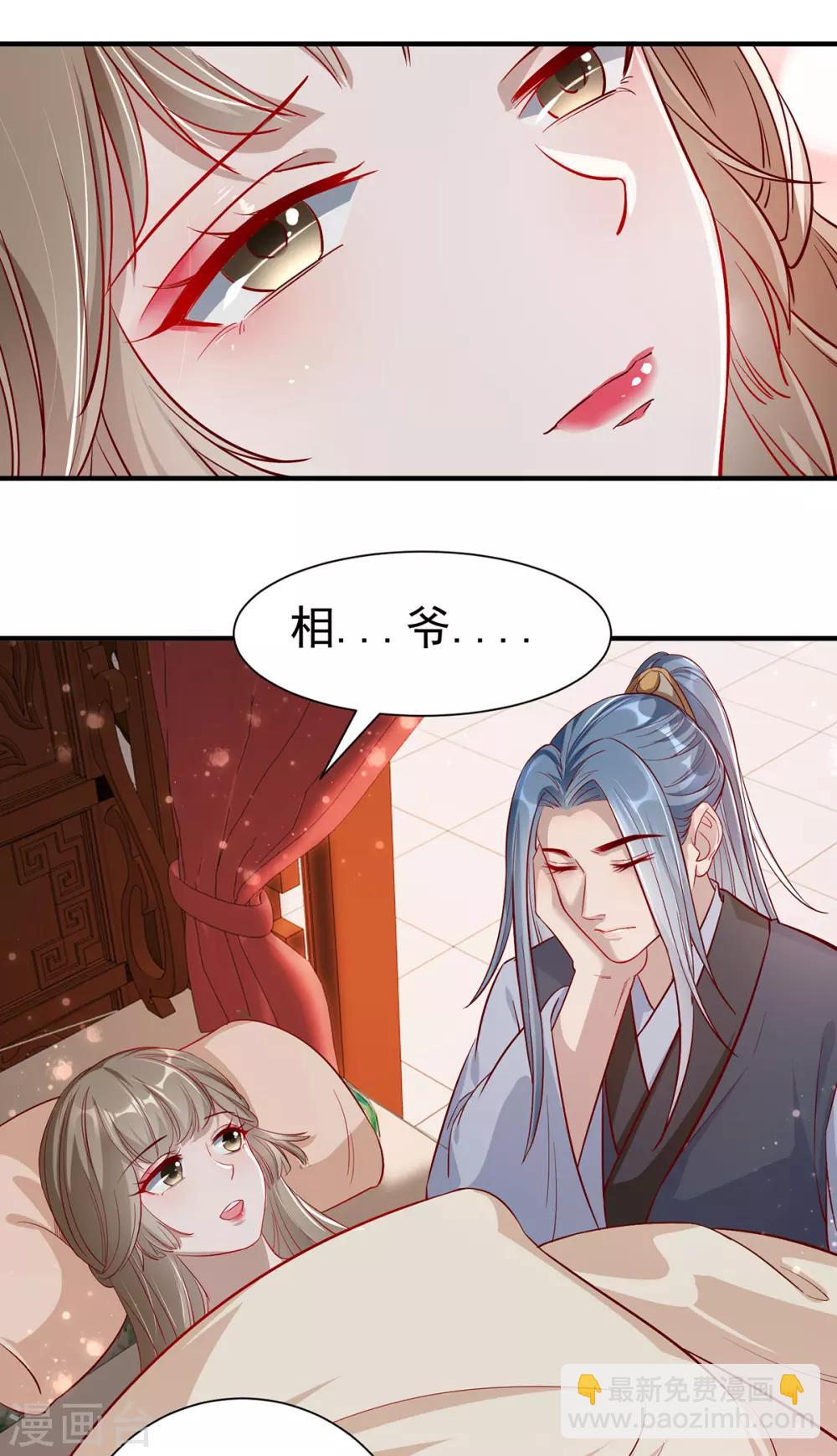 第108话 当年的真相-第121话