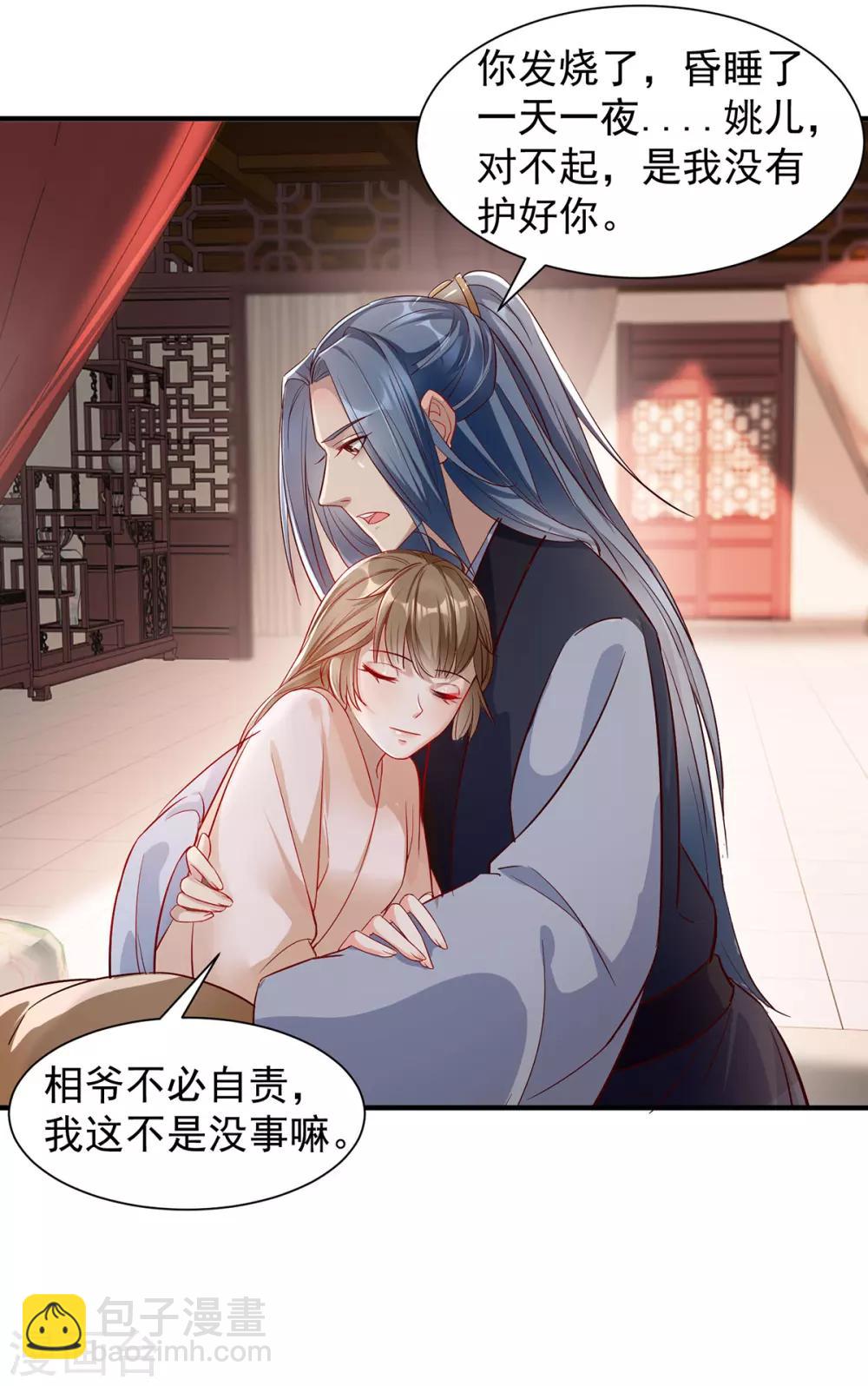第108话 当年的真相-第121话