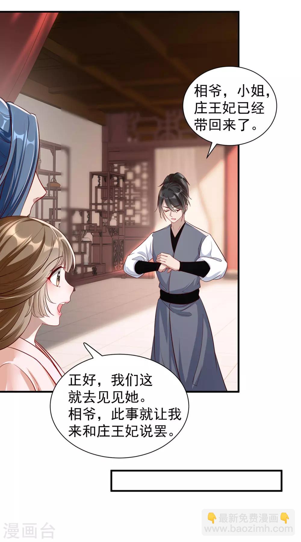 第108话 当年的真相-第121话