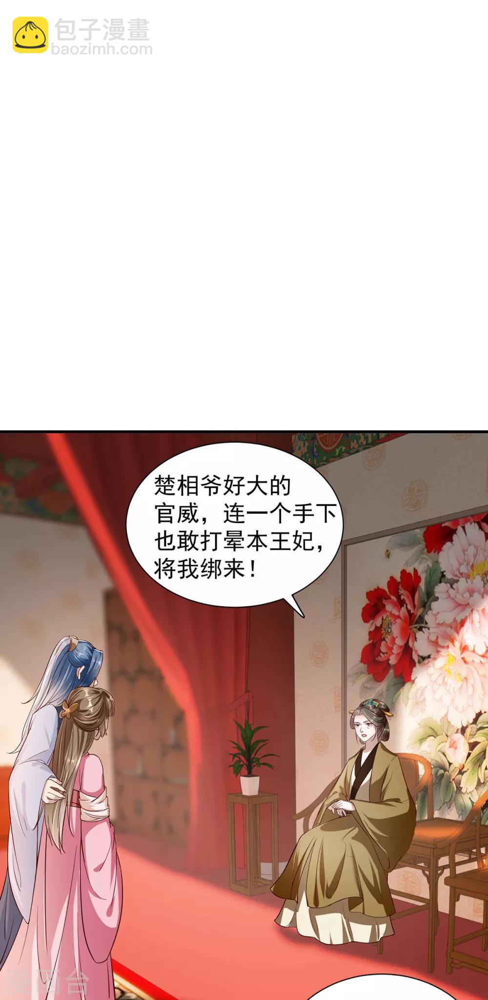 第108话 当年的真相-第121话
