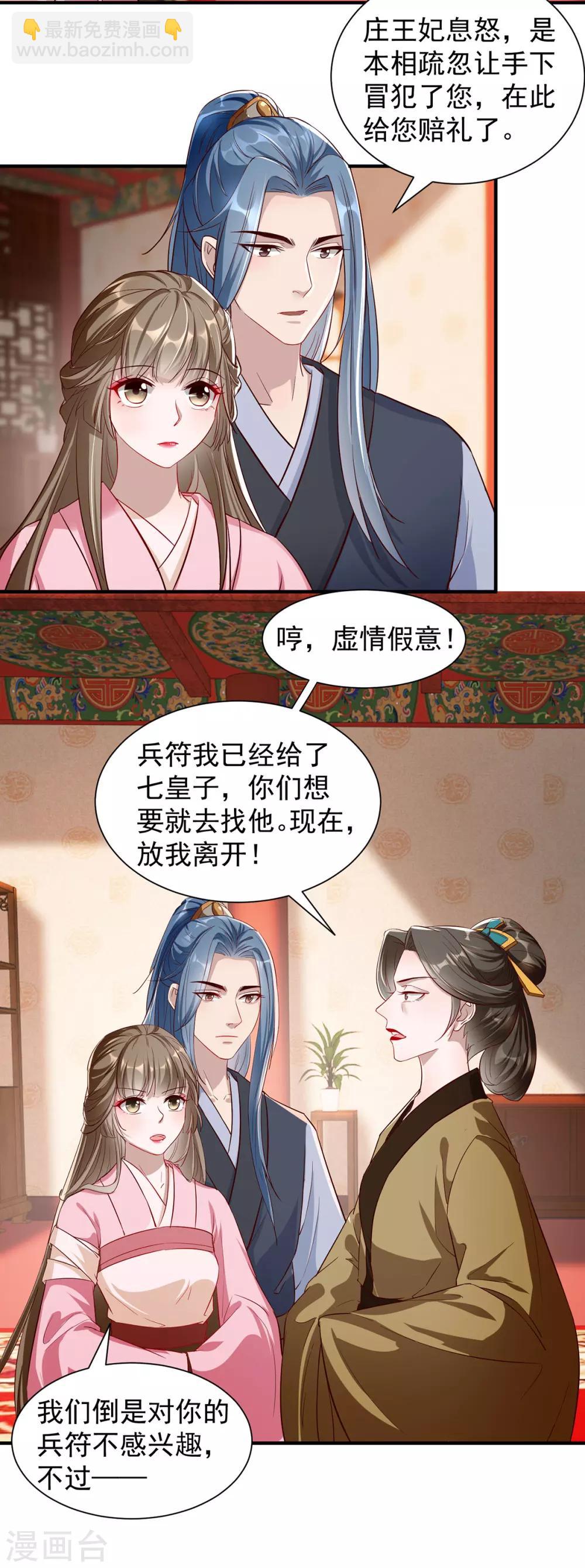 第108话 当年的真相-第121话