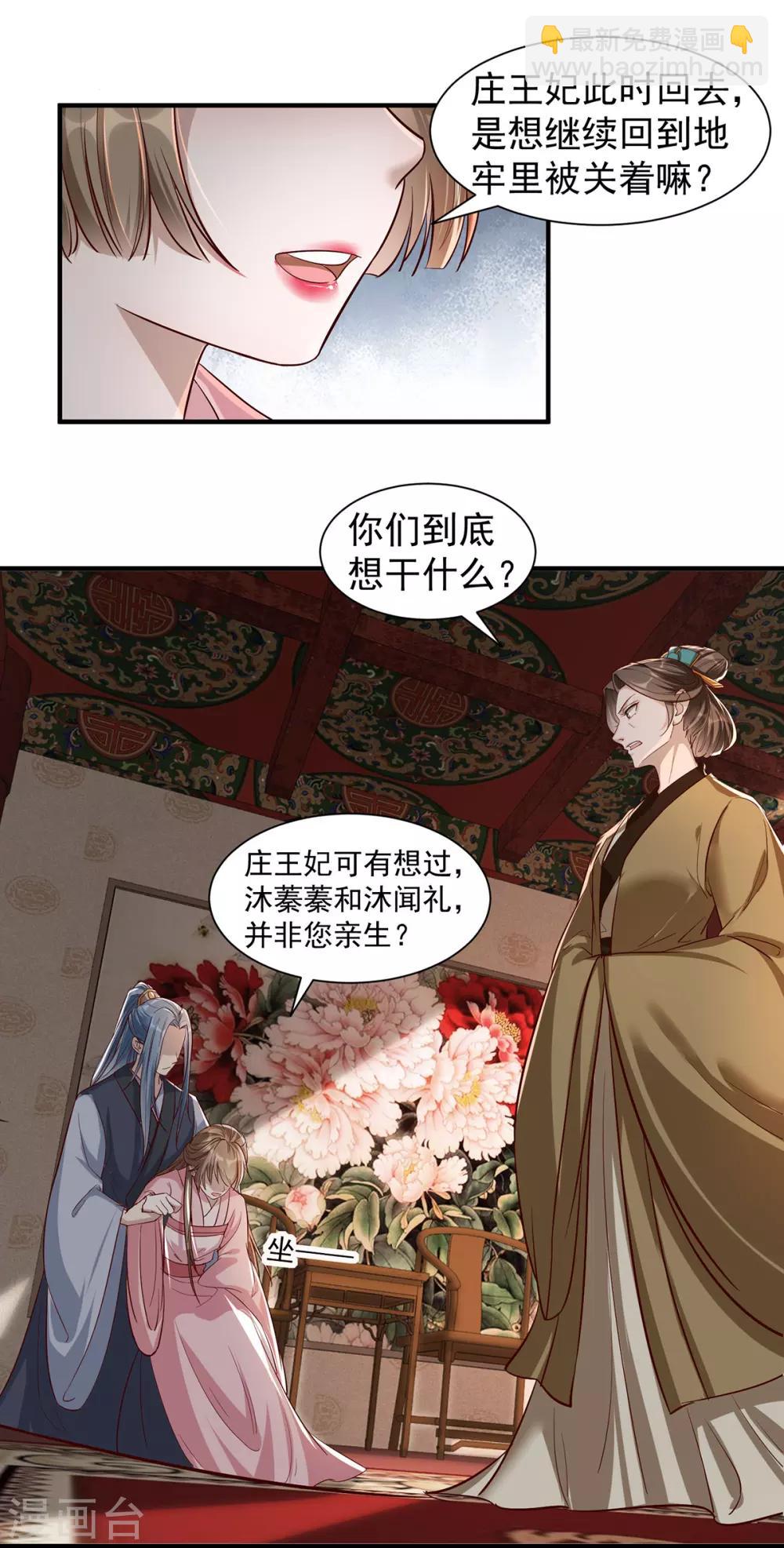 第108话 当年的真相-第121话