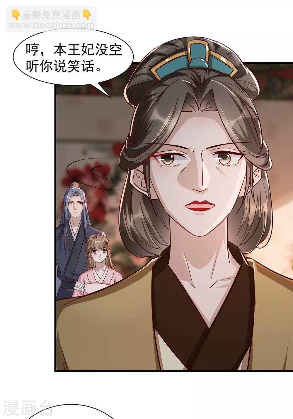 第108话 当年的真相-第121话