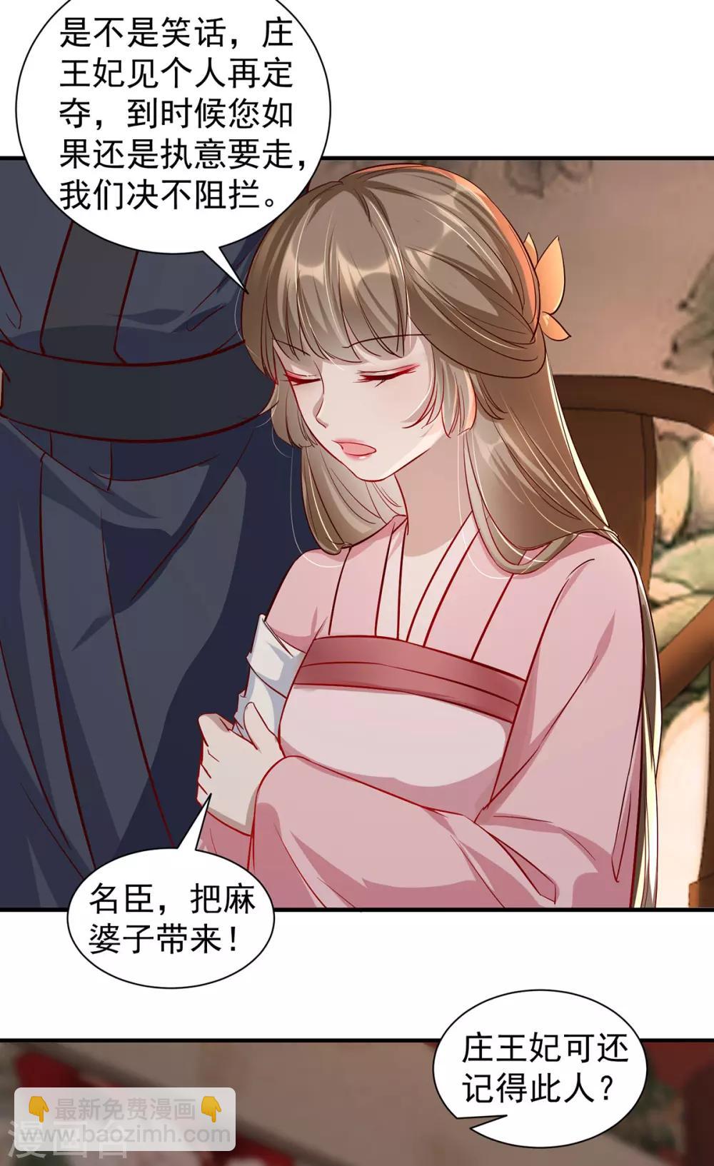 第108话 当年的真相-第121话