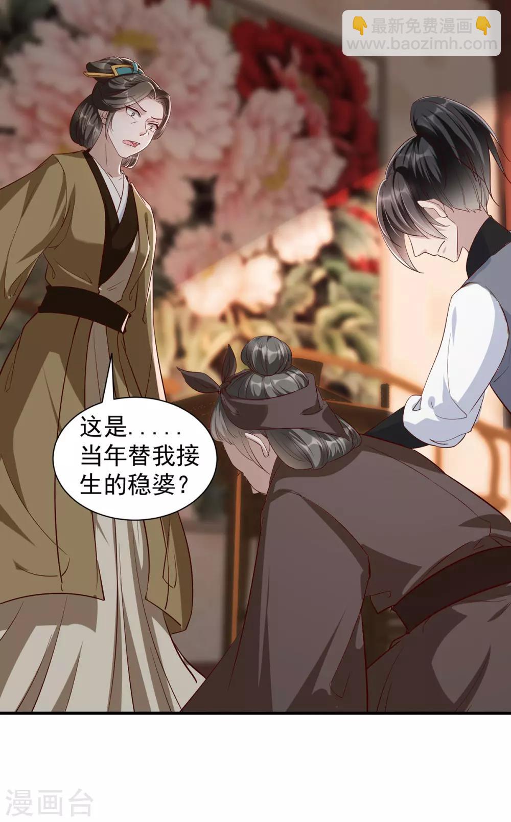 第108话 当年的真相-第121话
