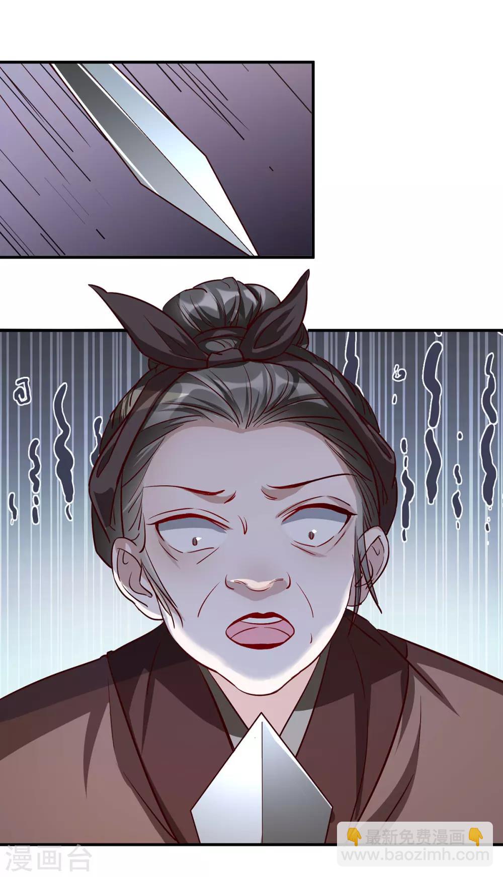 第108话 当年的真相-第121话
