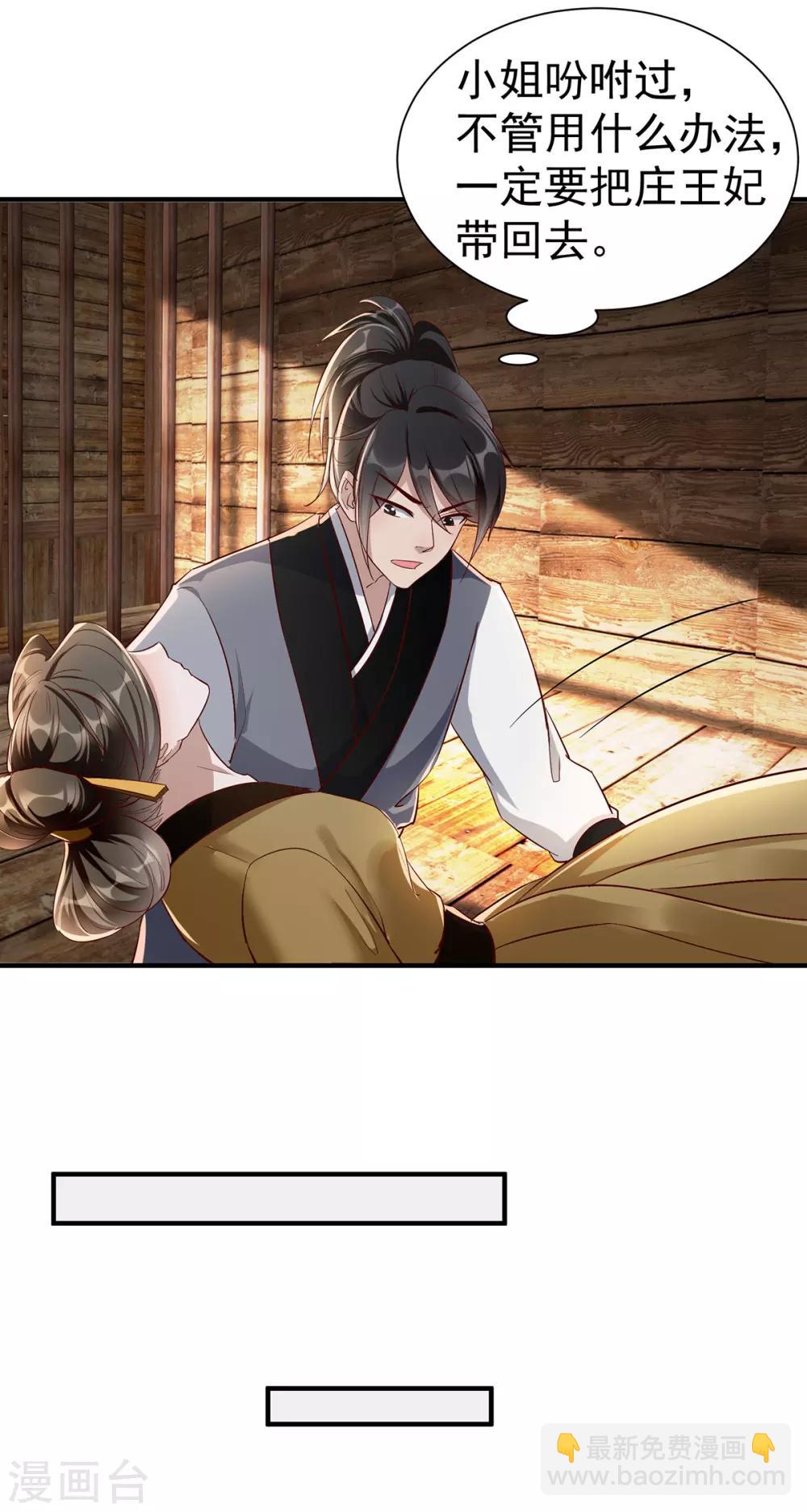 第108话 当年的真相-第121话