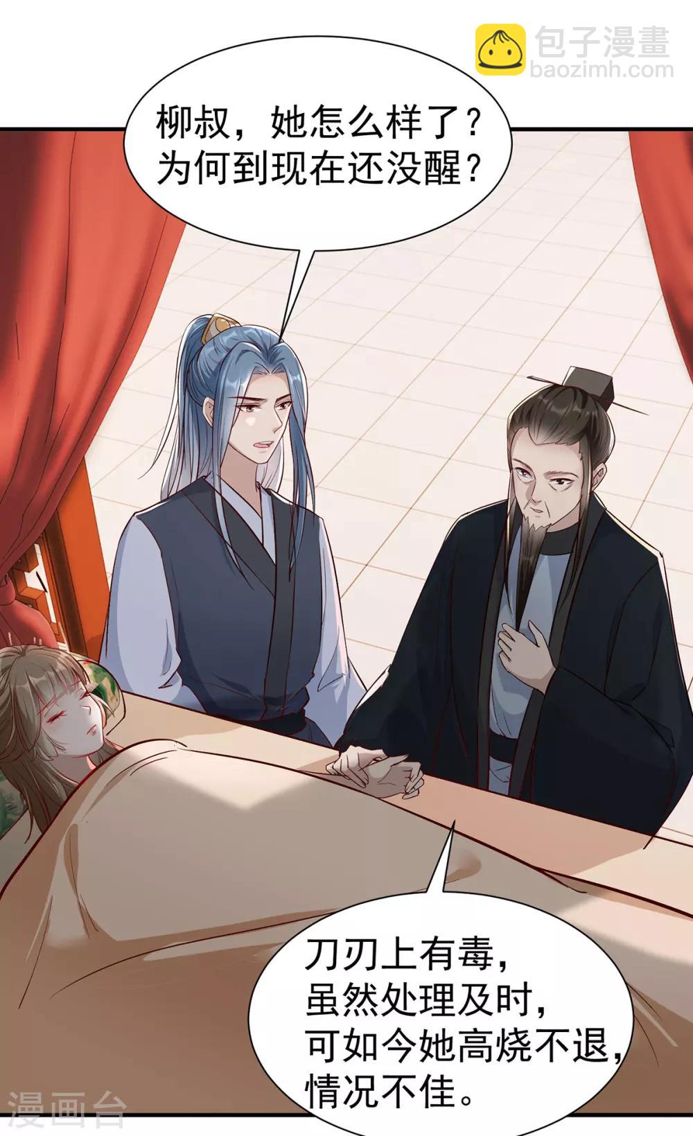 第108话 当年的真相-第121话