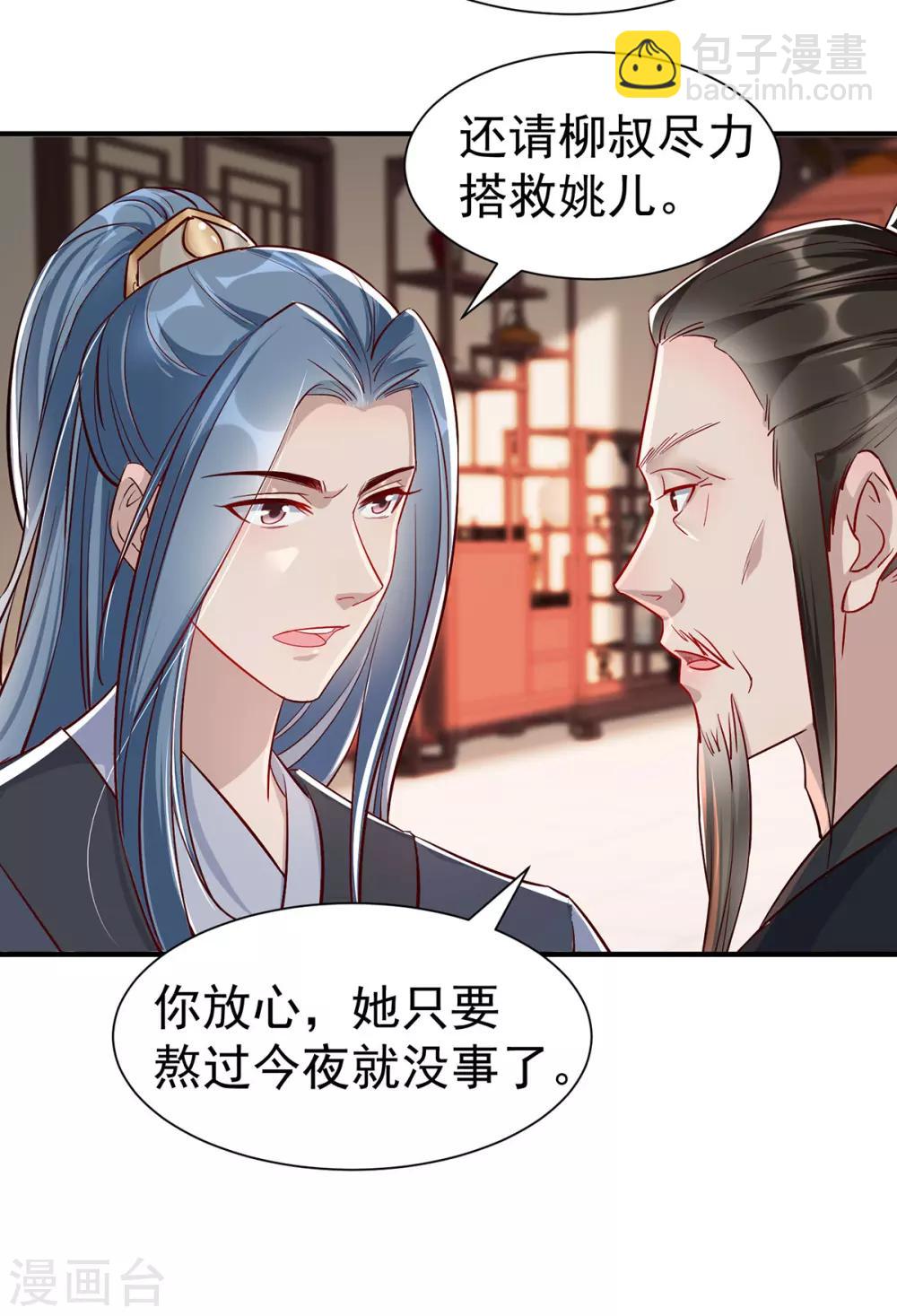 第108话 当年的真相-第121话